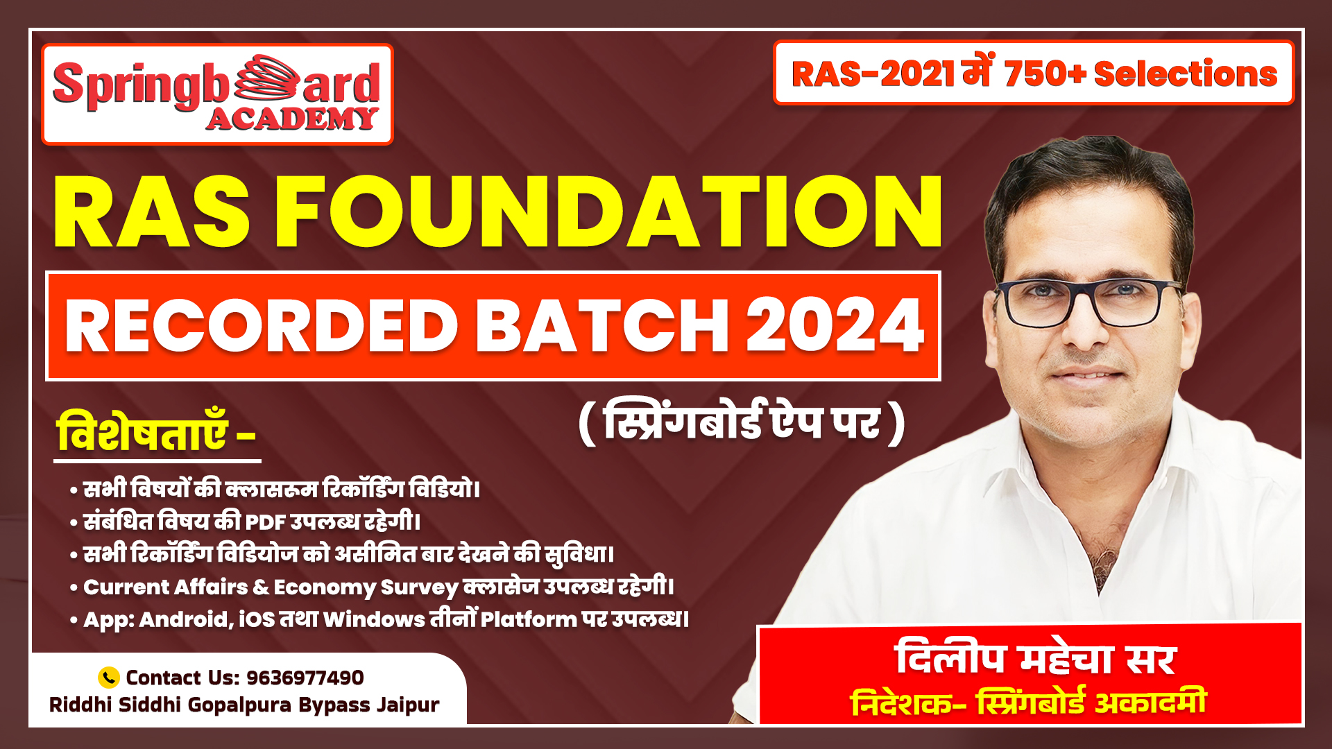 ras-foundation-recorded-batch-website