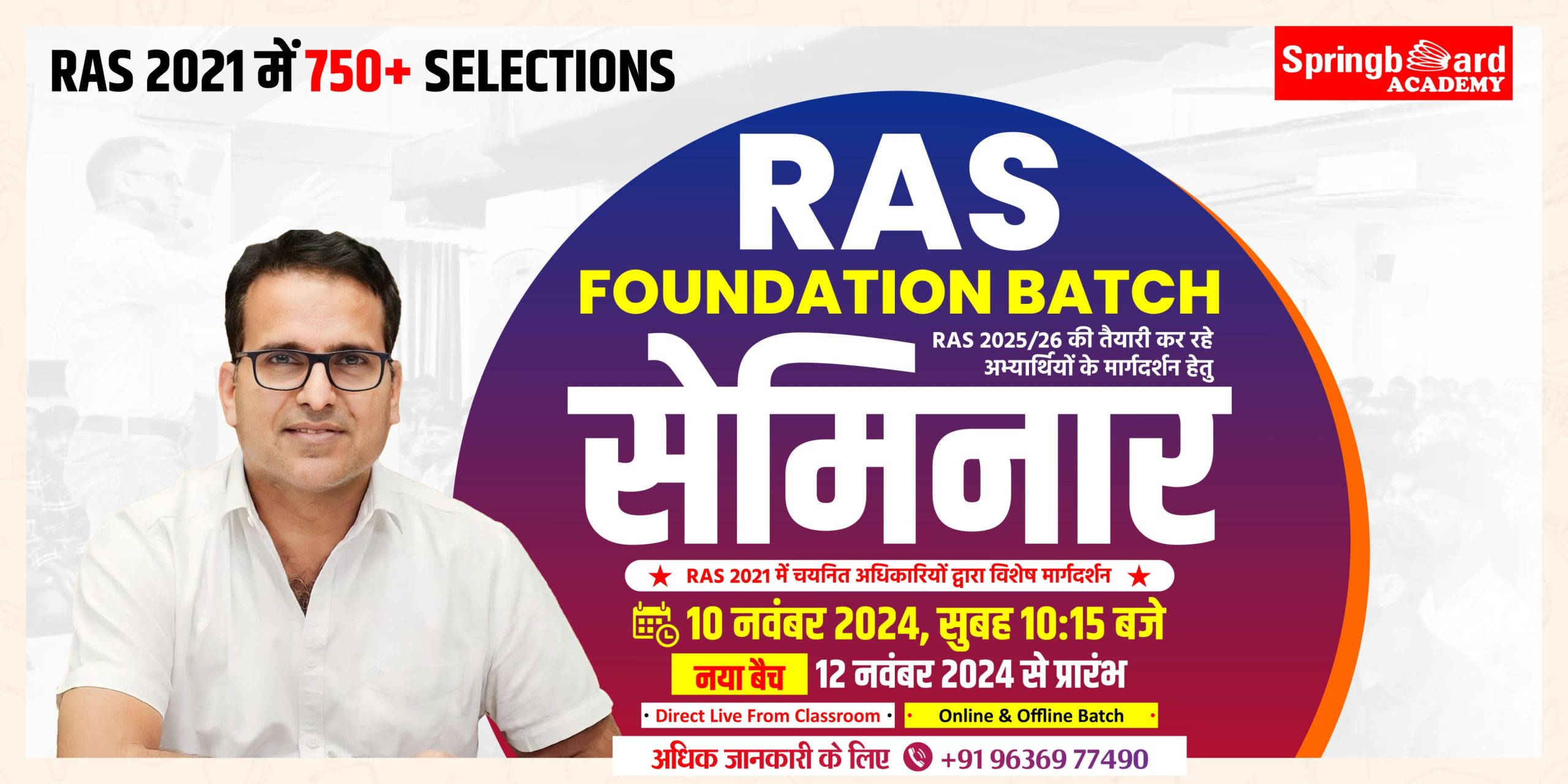 ras-foundation